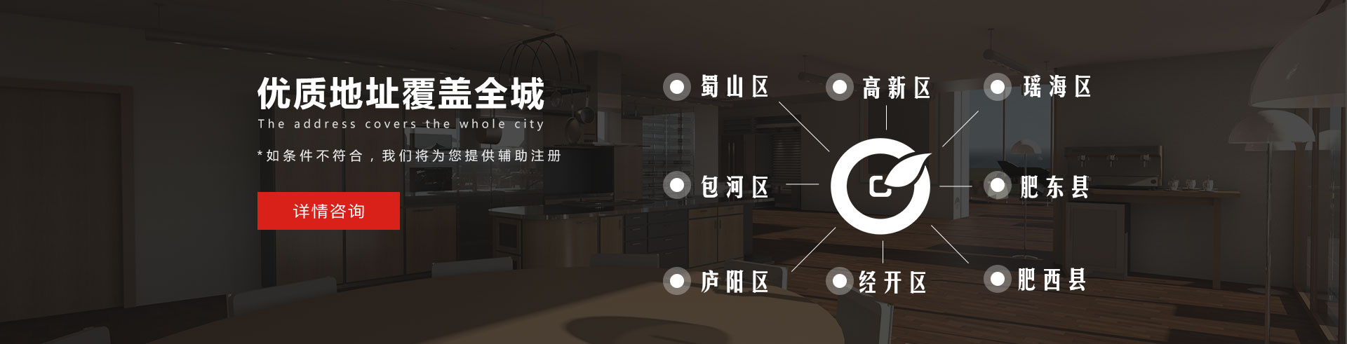 優質地址覆蓋全城