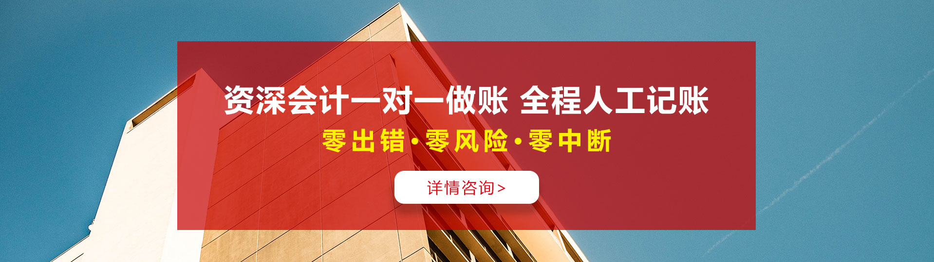 合肥代理記賬找合肥企創，資深會計一對一做賬，全程人工記賬。